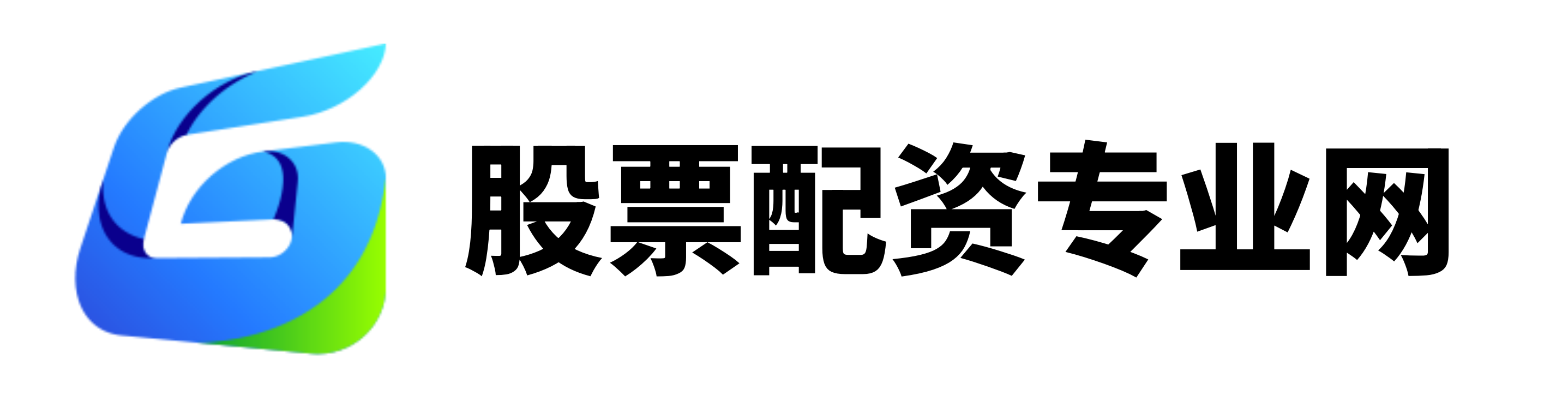 涌融优配